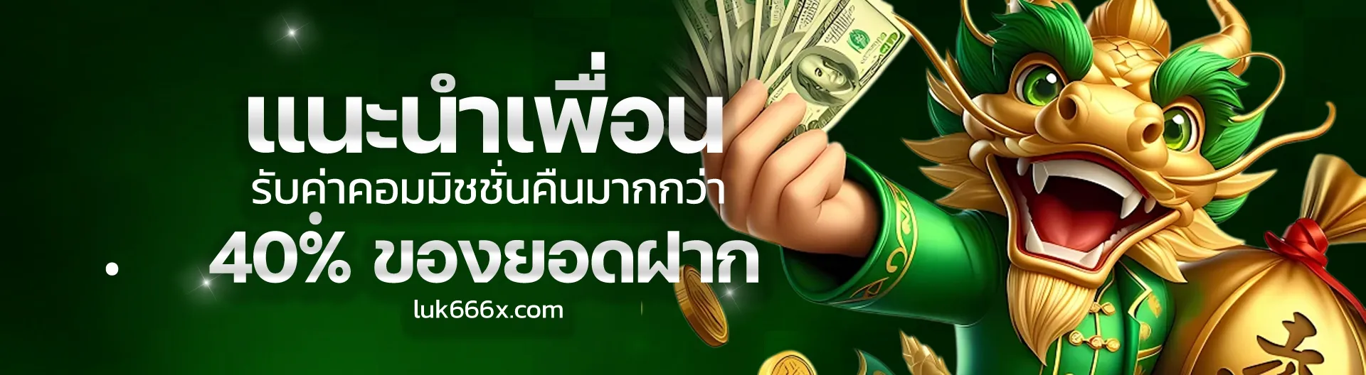 สล็อต luk666